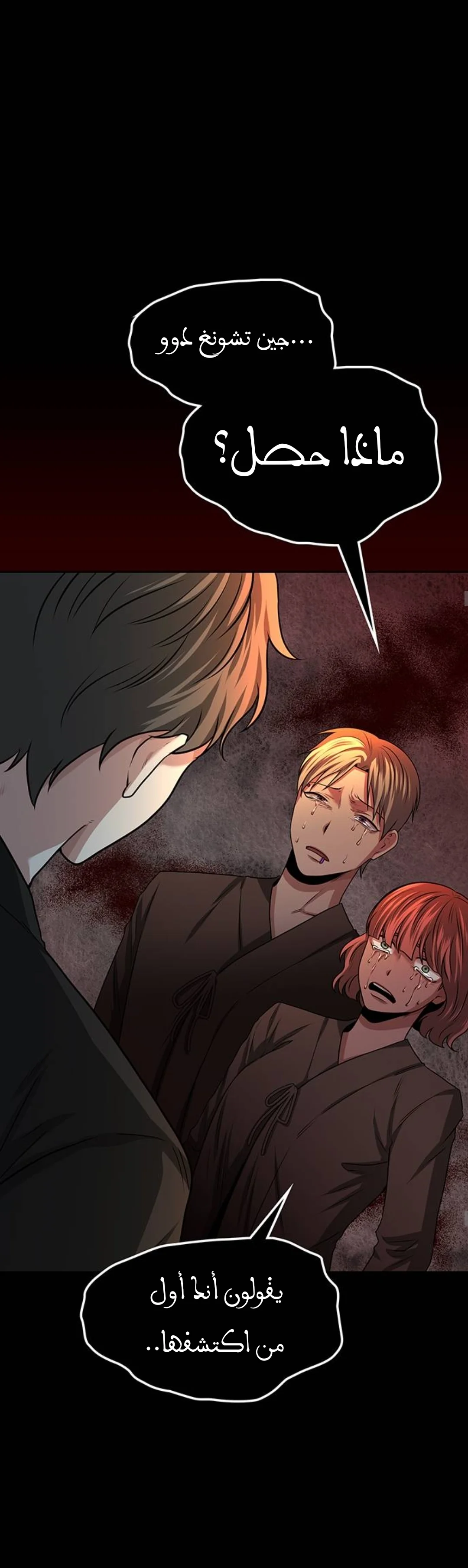 Read Midwood AR Manga Online