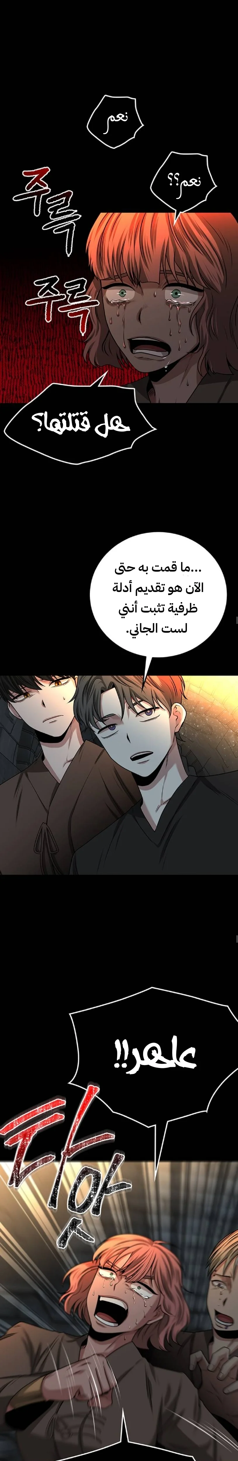 Read Midwood AR Manga Online