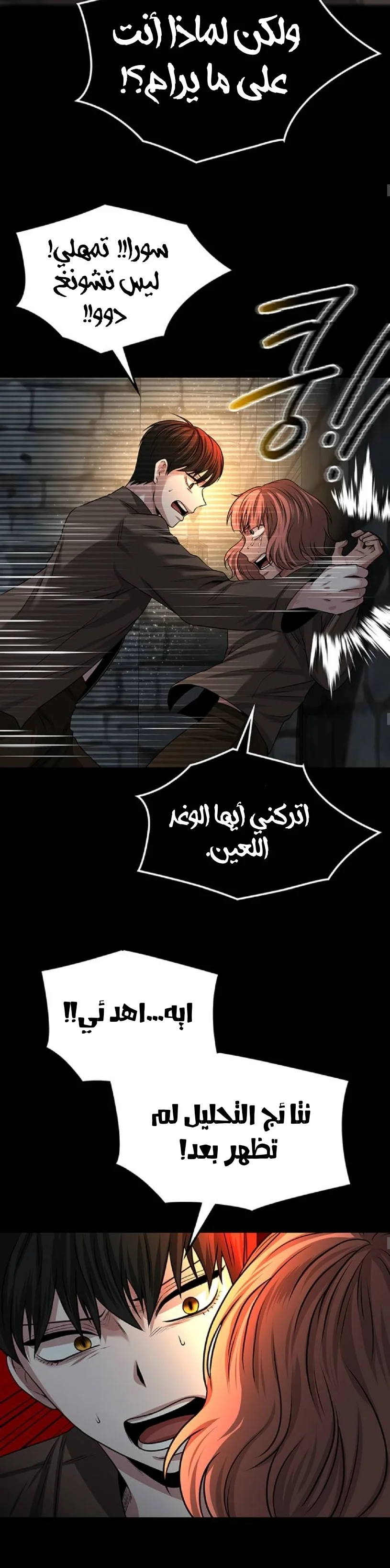 Read Midwood AR Manga Online
