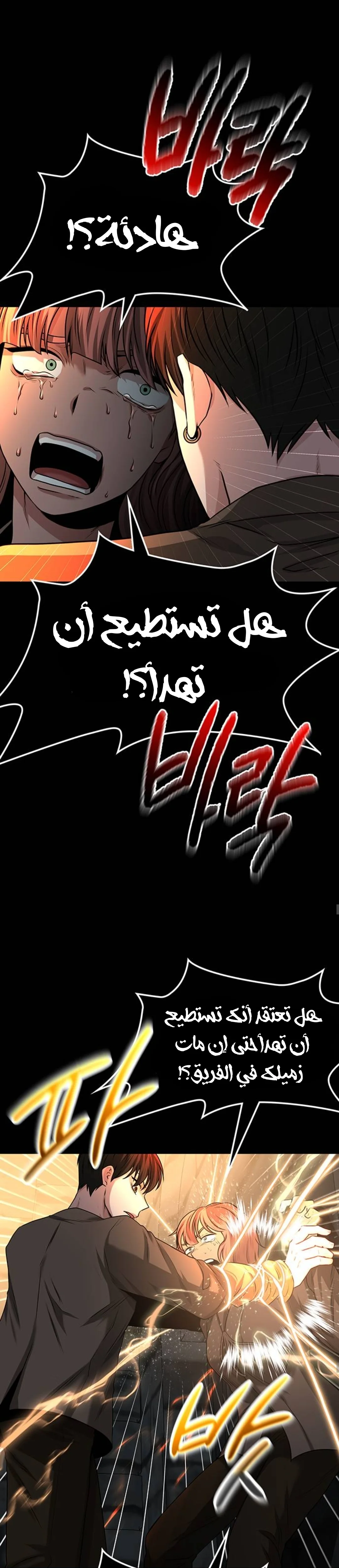 Read Midwood AR Manga Online