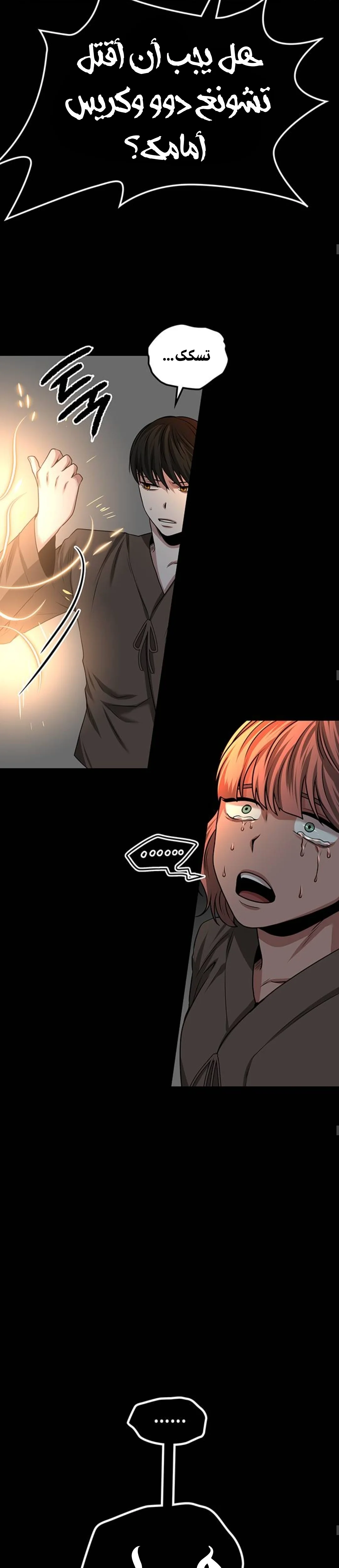 Read Midwood AR Manga Online