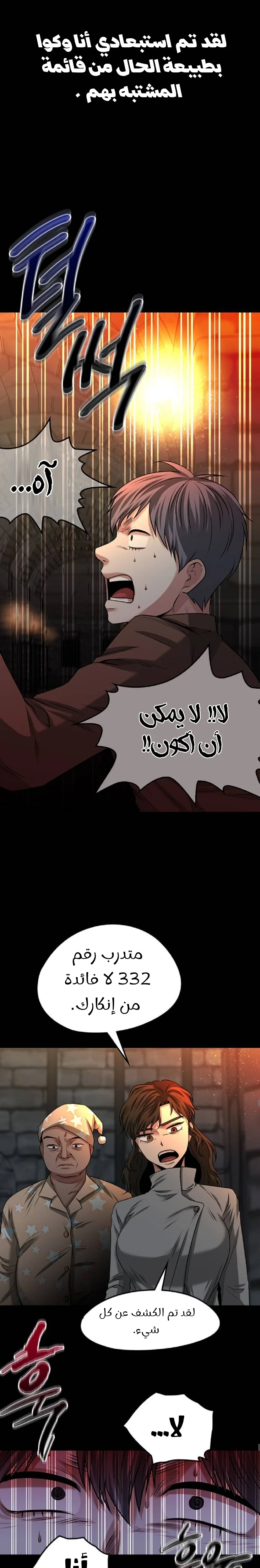 Read Midwood AR Manga Online