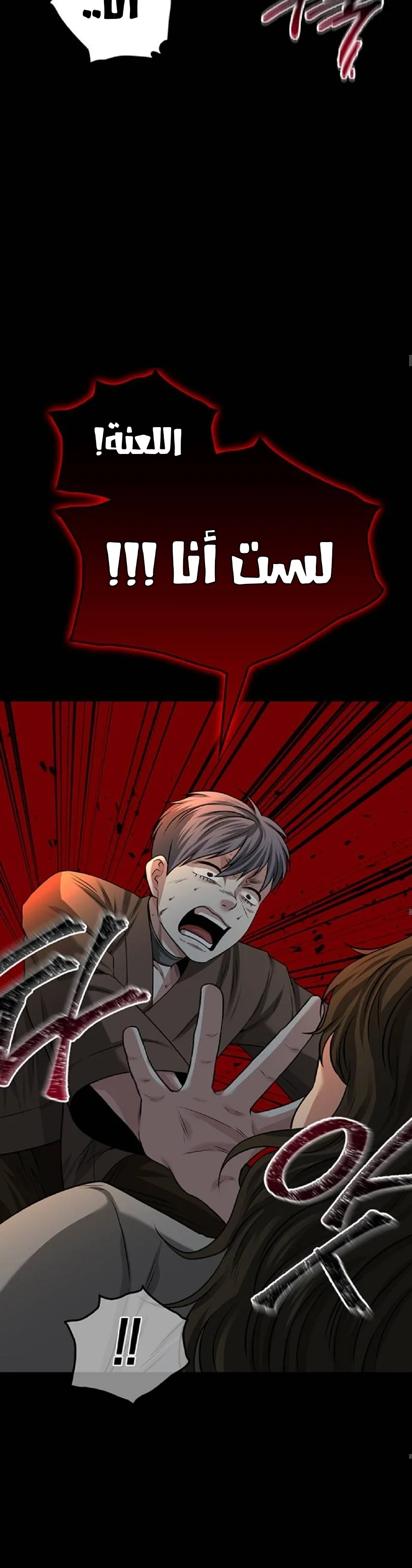 Read Midwood AR Manga Online