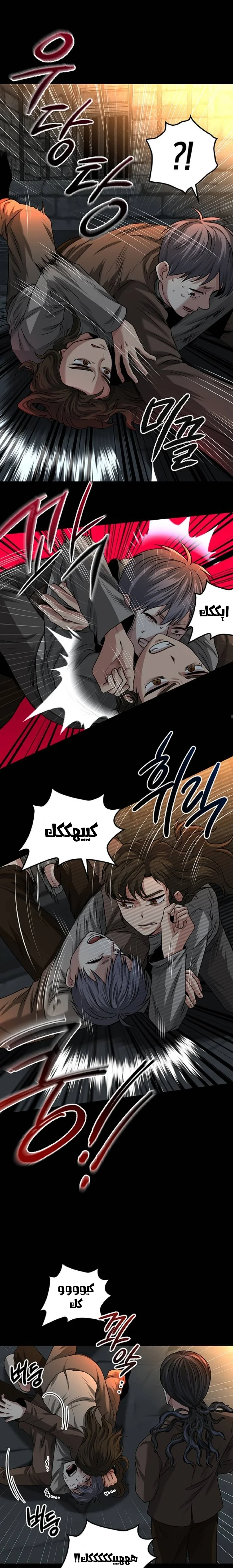 Read Midwood AR Manga Online
