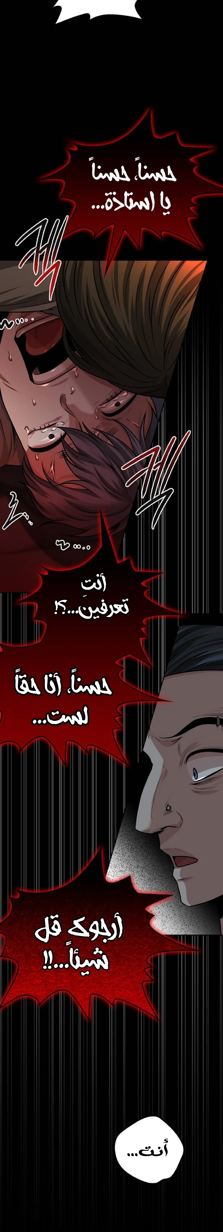 Read Midwood AR Manga Online