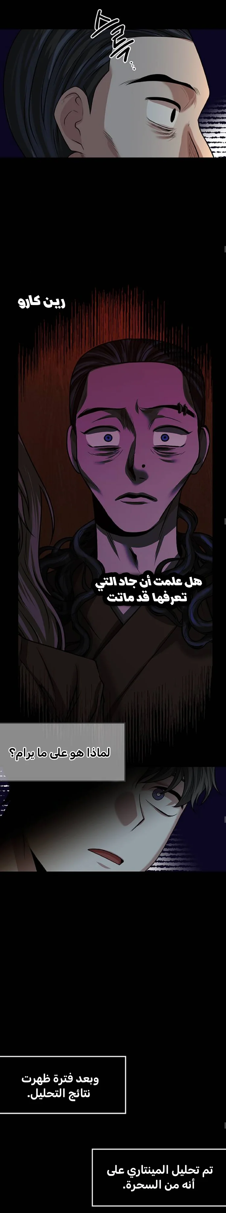 Read Midwood AR Manga Online