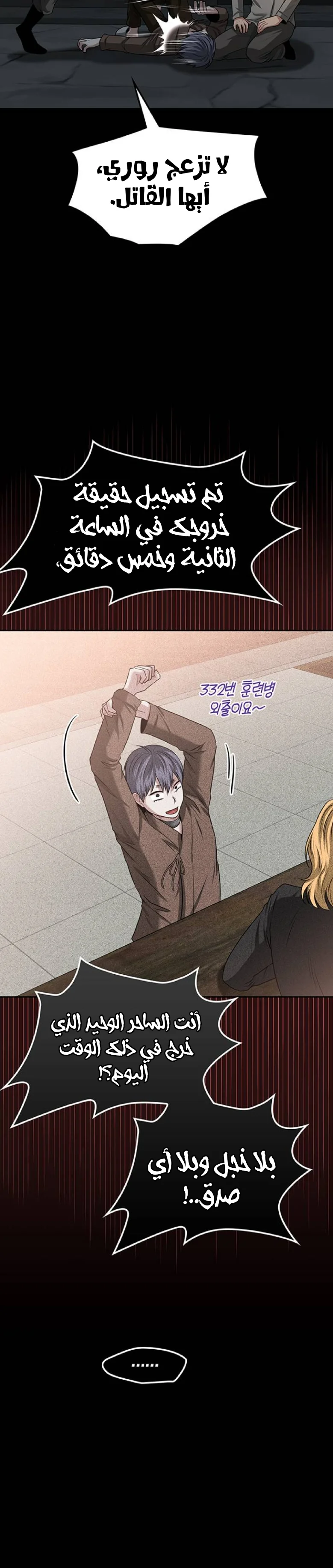 Read Midwood AR Manga Online
