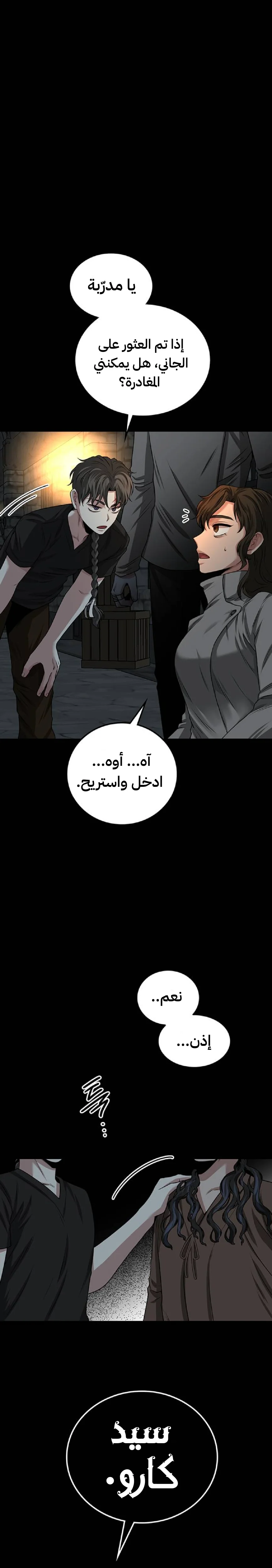 Read Midwood AR Manga Online