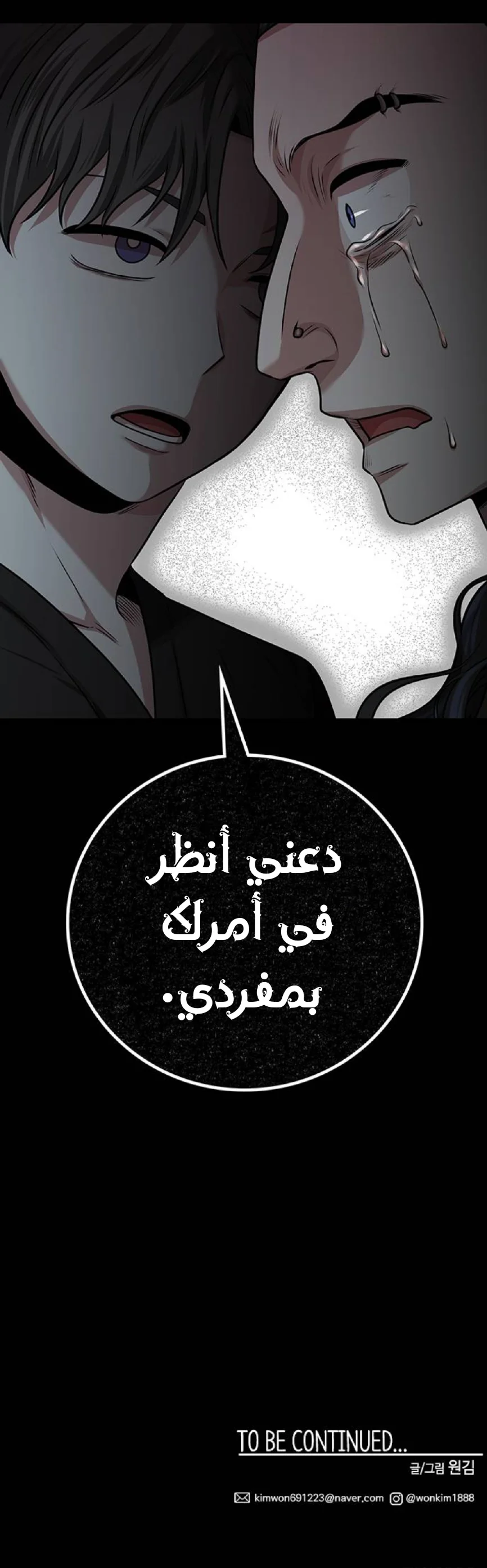 Read Midwood AR Manga Online