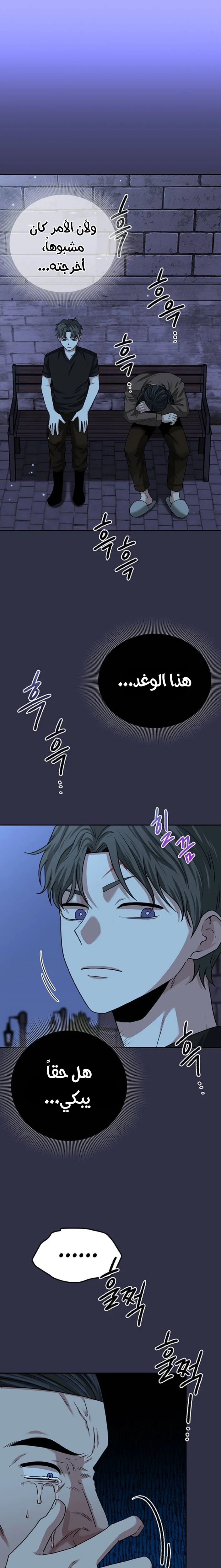 Read Midwood AR Manga Online