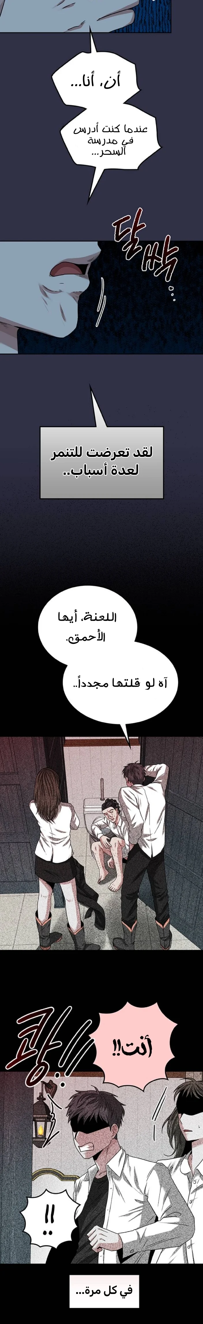Read Midwood AR Manga Online