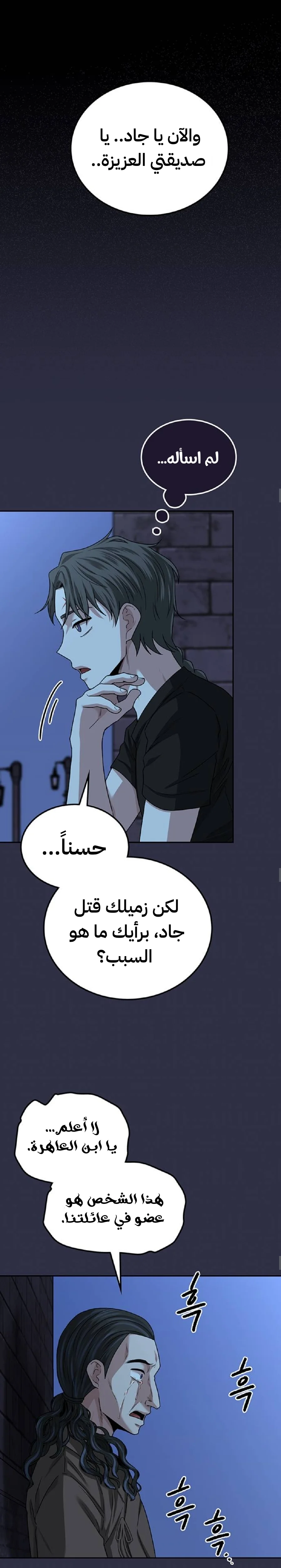 Read Midwood AR Manga Online