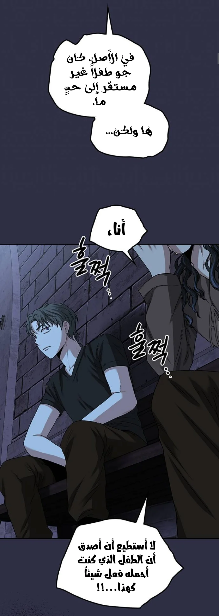 Read Midwood AR Manga Online