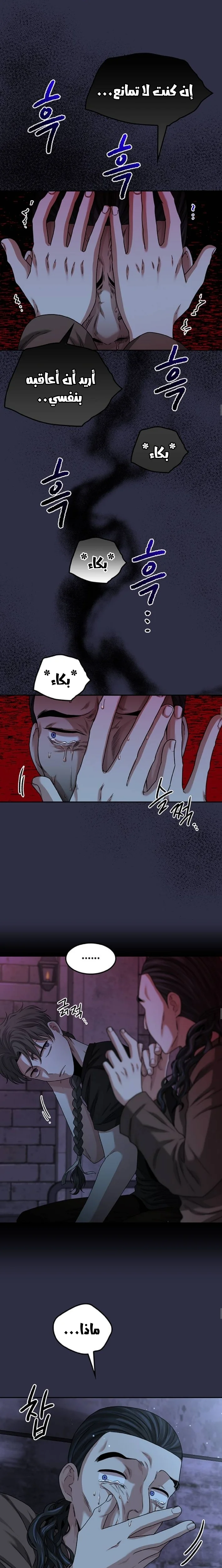 Read Midwood AR Manga Online