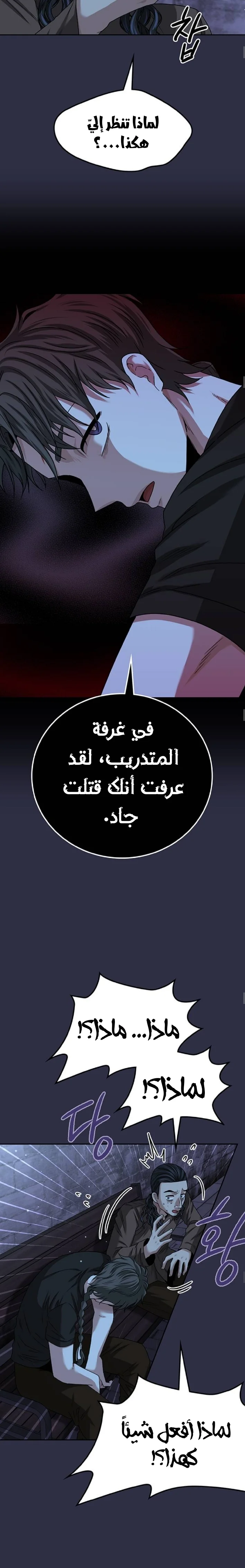 Read Midwood AR Manga Online