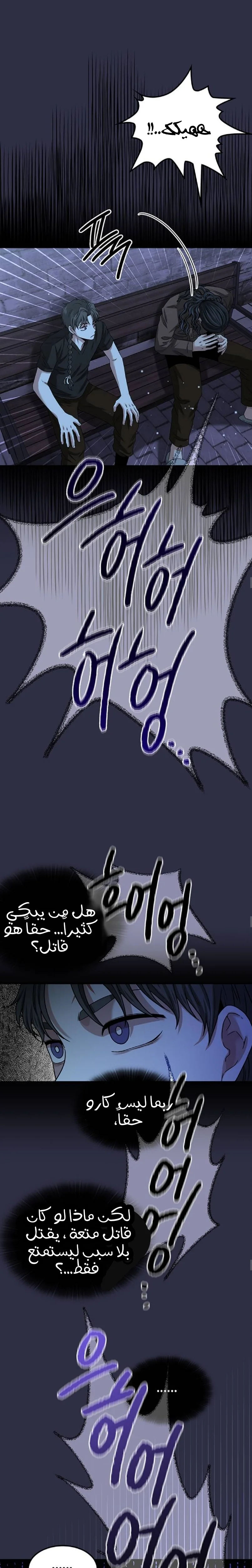 Read Midwood AR Manga Online