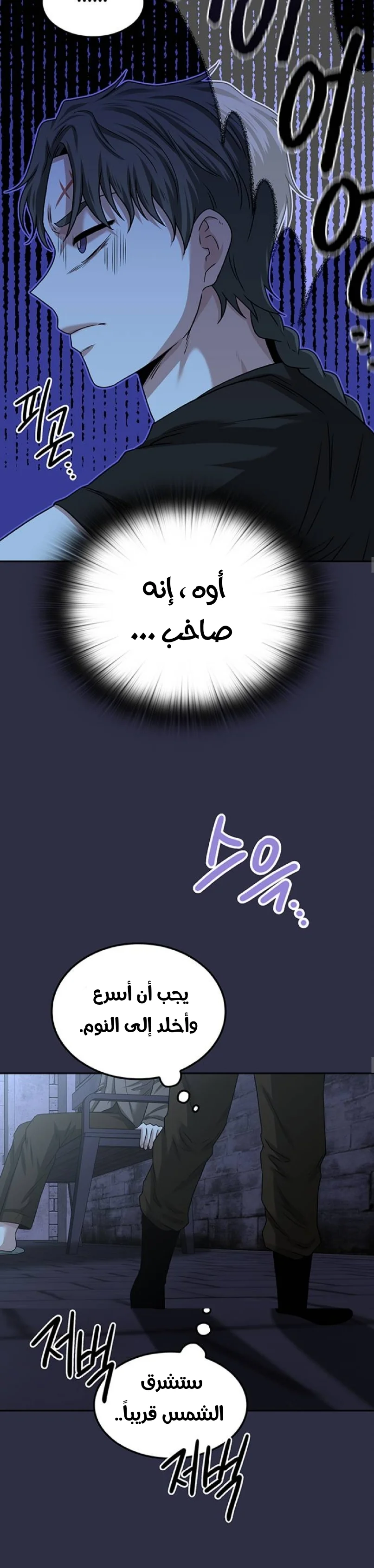 Read Midwood AR Manga Online