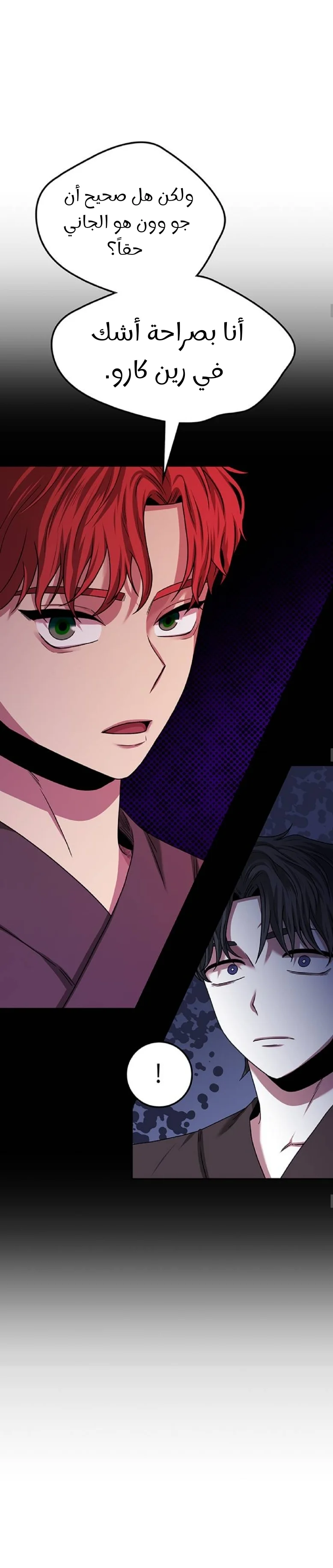 Read Midwood AR Manga Online