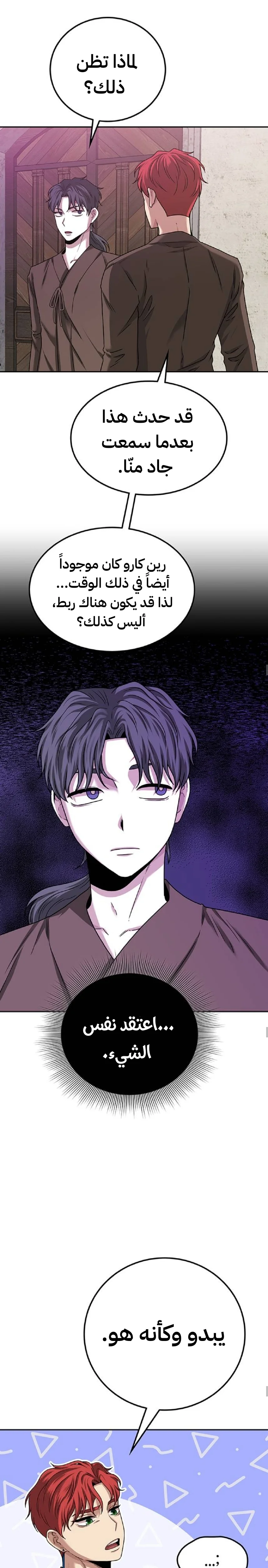 Read Midwood AR Manga Online