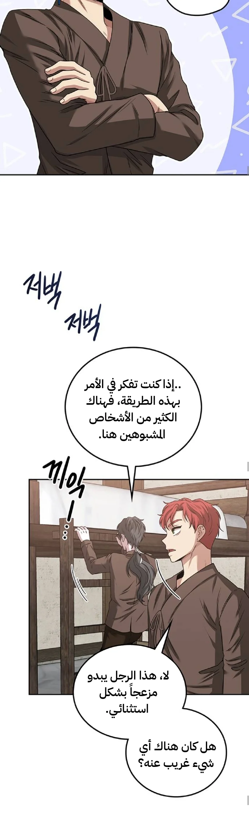 Read Midwood AR Manga Online