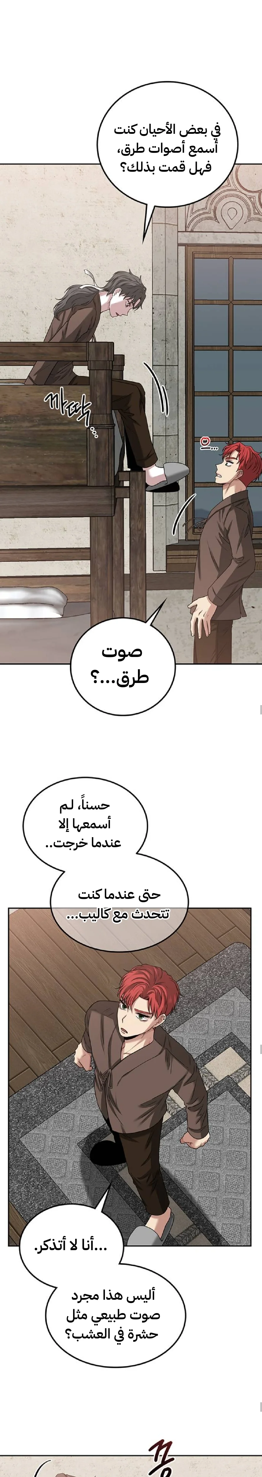 Read Midwood AR Manga Online