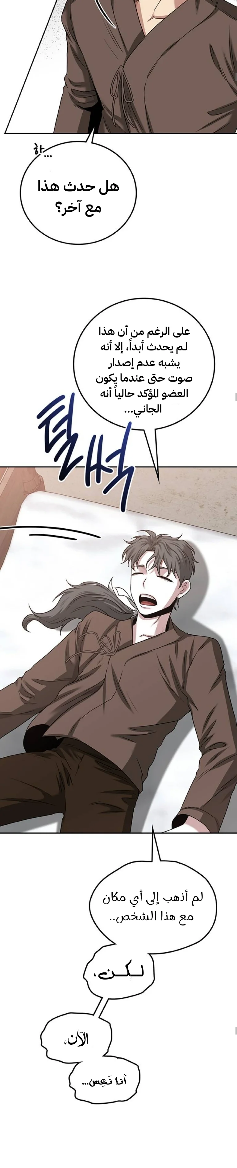 Read Midwood AR Manga Online