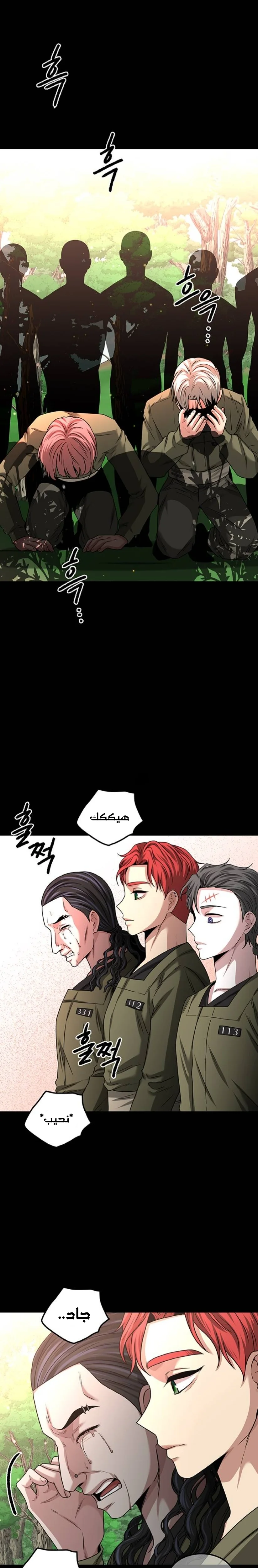 Read Midwood AR Manga Online