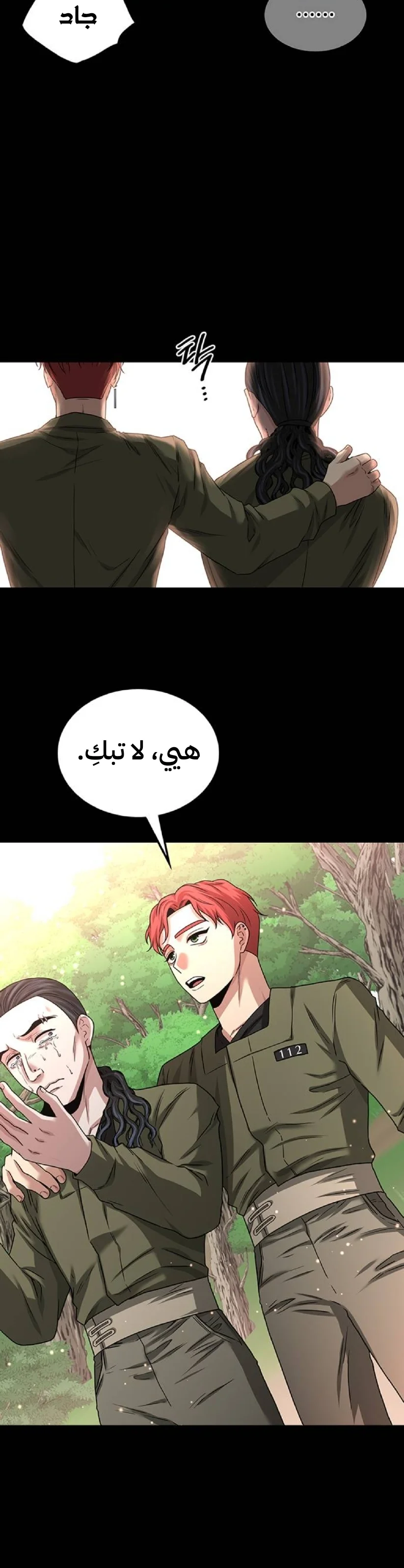 Read Midwood AR Manga Online