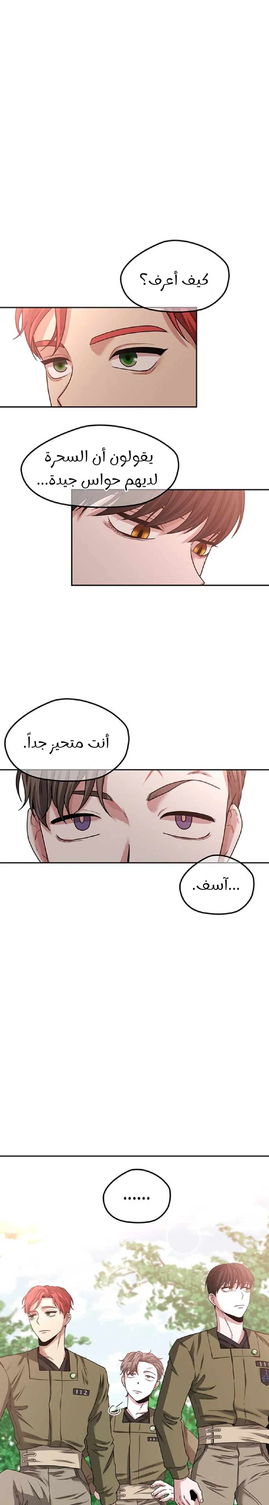 Read Midwood AR Manga Online