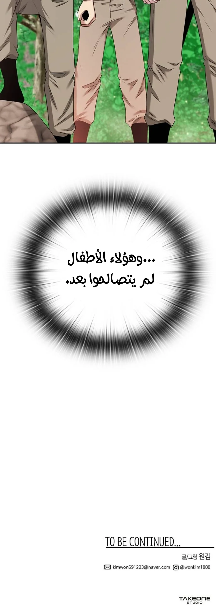 Read Midwood AR Manga Online