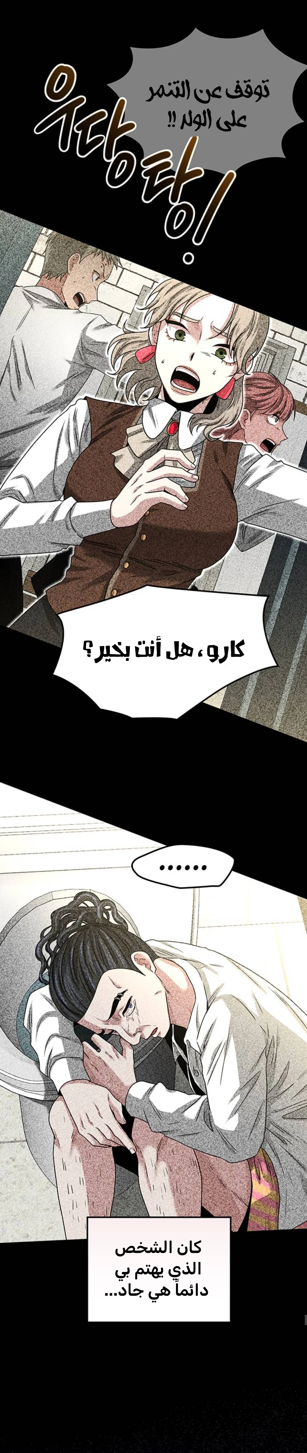 Read Midwood AR Manga Online