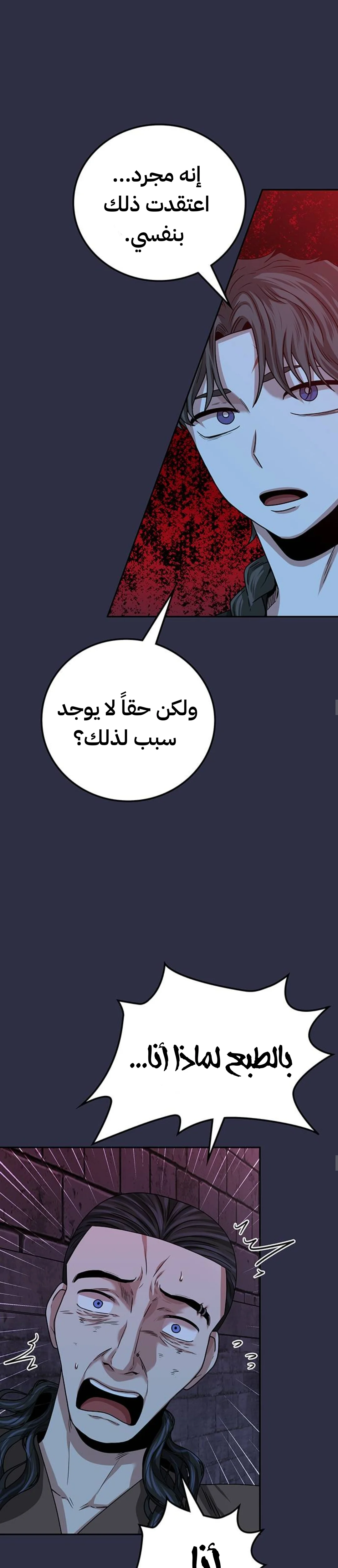 Read Midwood AR Manga Online