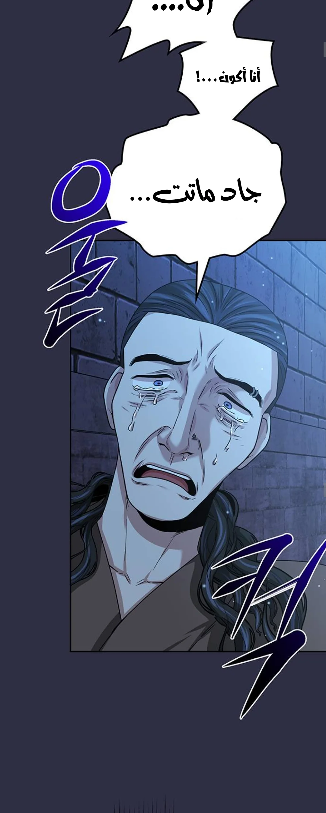 Read Midwood AR Manga Online