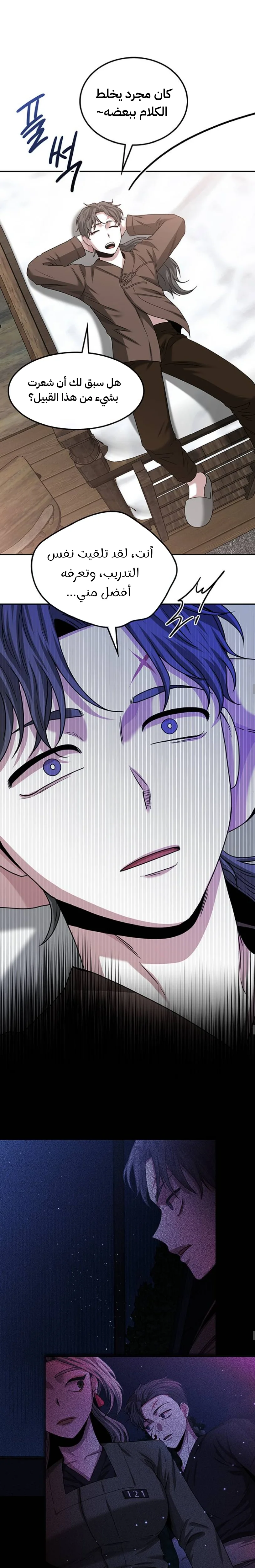 Read Midwood AR Manga Online