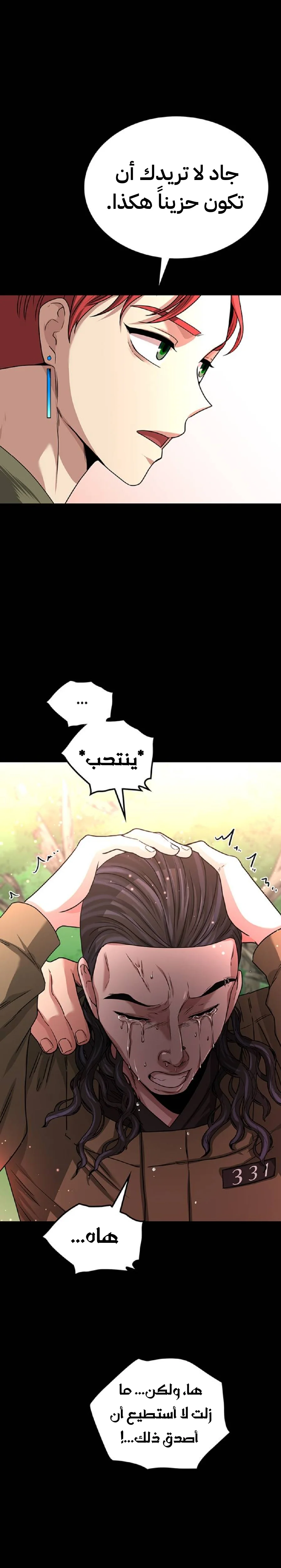 Read Midwood AR Manga Online