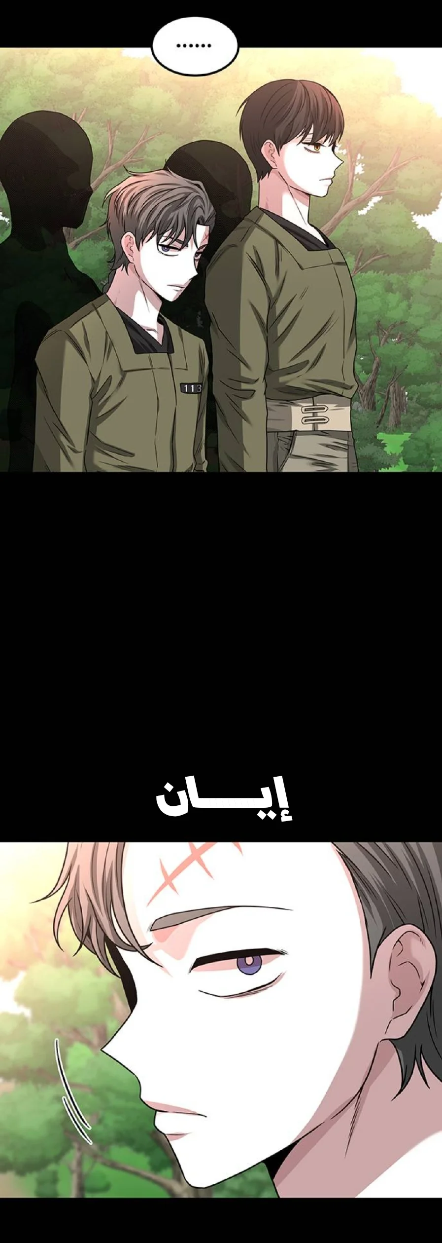 Read Midwood AR Manga Online