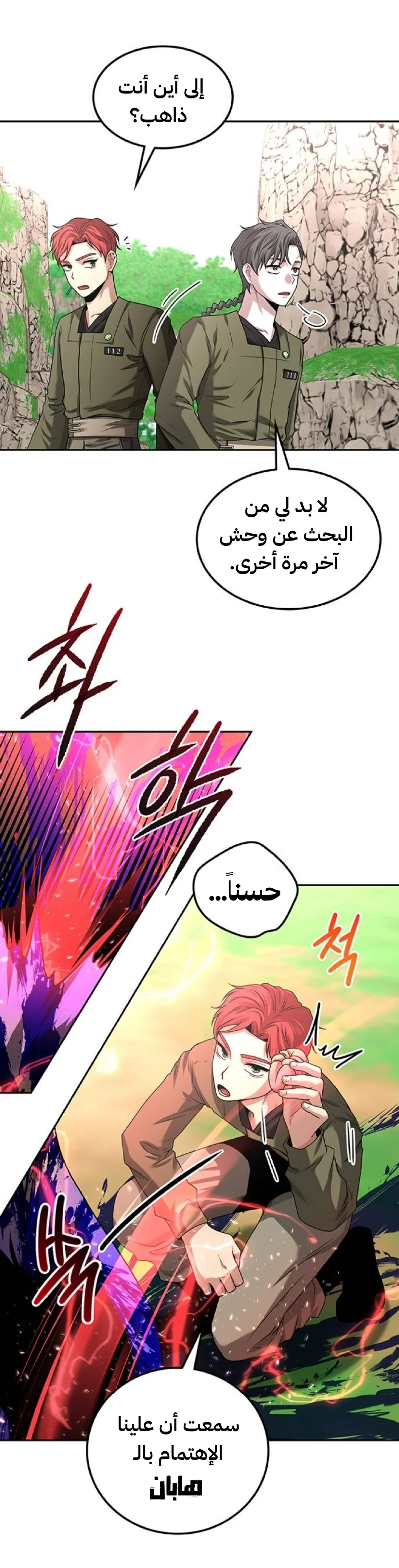 Read Midwood AR Manga Online