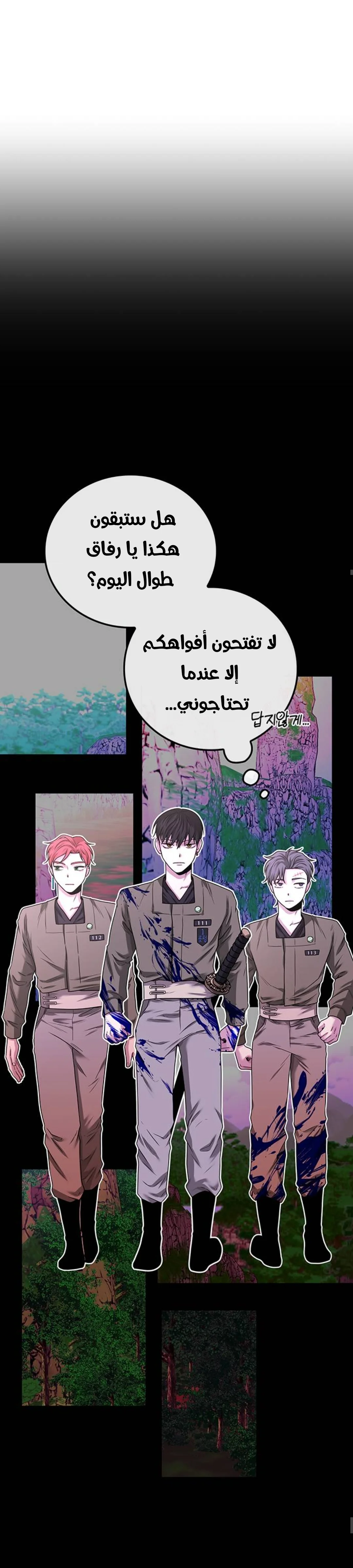Read Midwood AR Manga Online