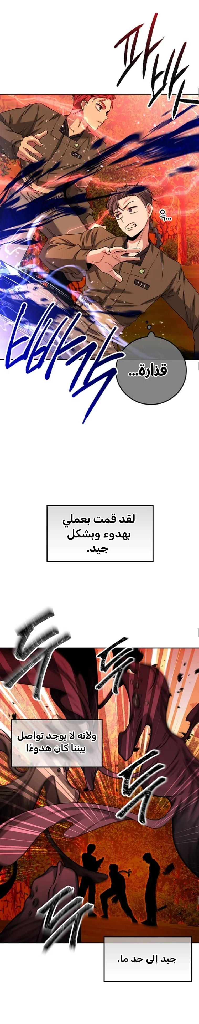 Read Midwood AR Manga Online