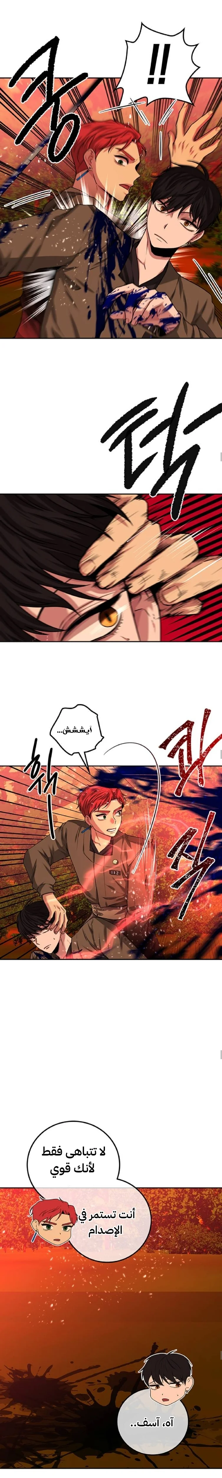 Read Midwood AR Manga Online