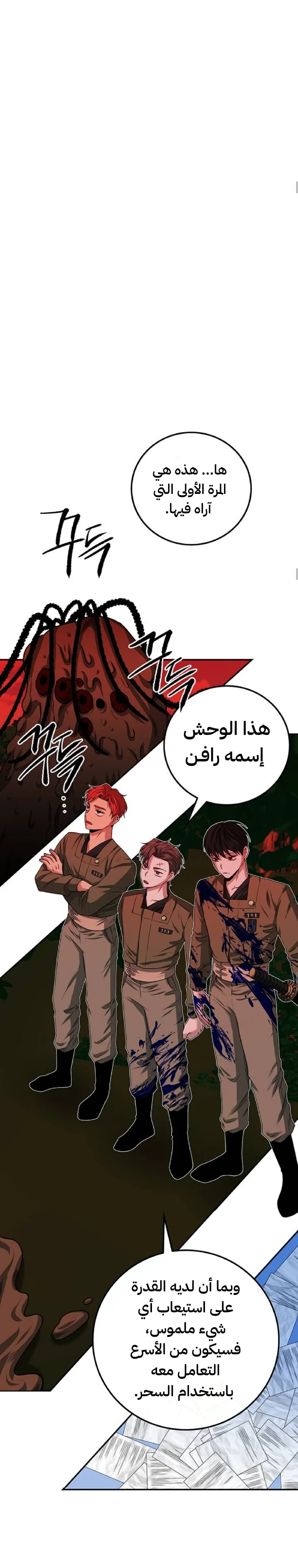 Read Midwood AR Manga Online