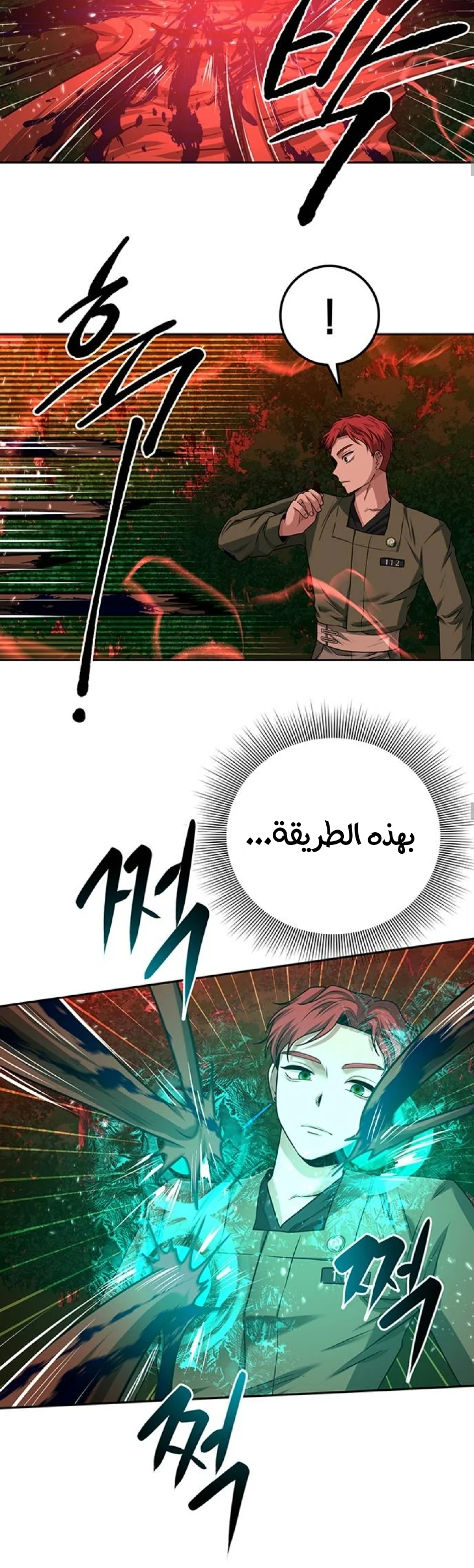 Read Midwood AR Manga Online