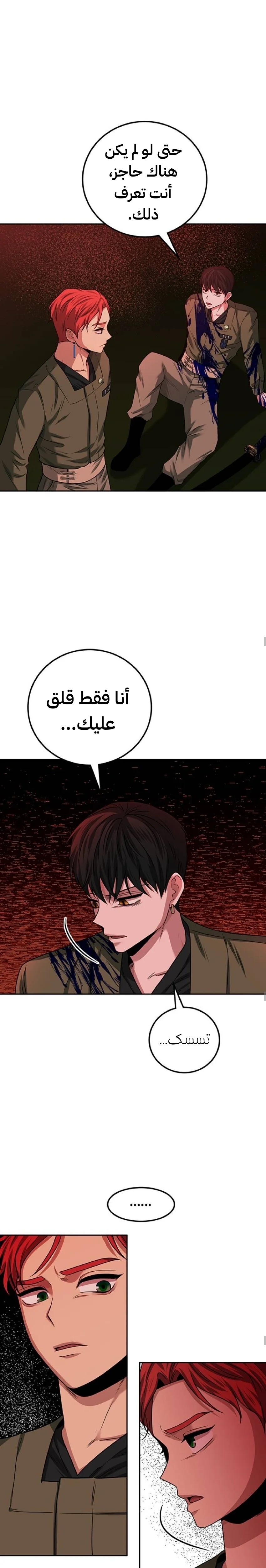 Read Midwood AR Manga Online