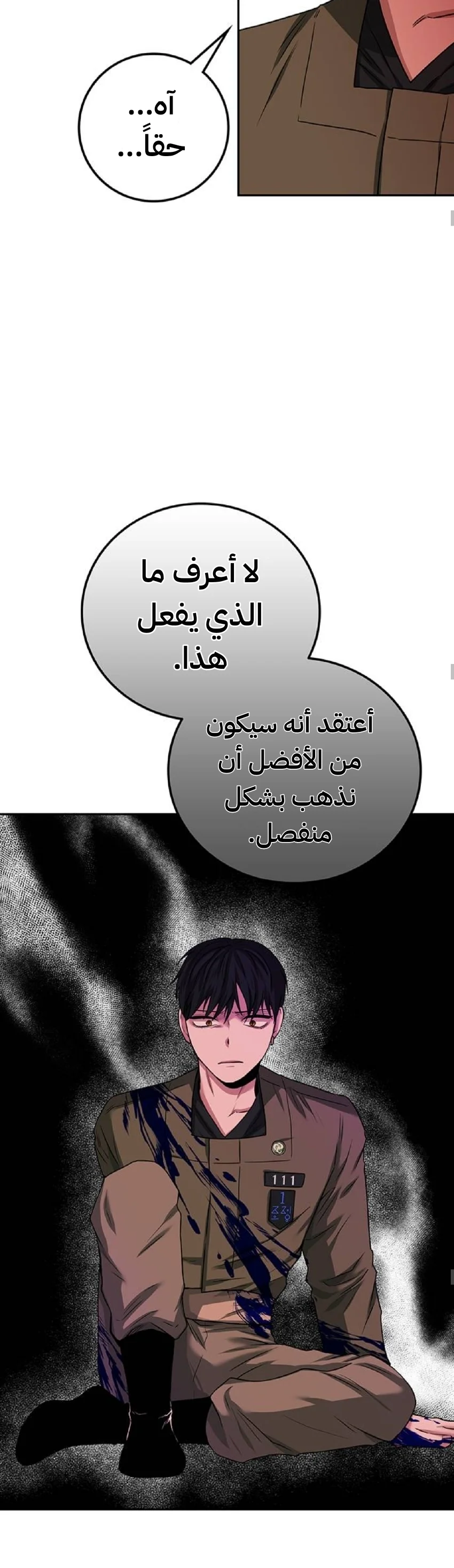 Read Midwood AR Manga Online