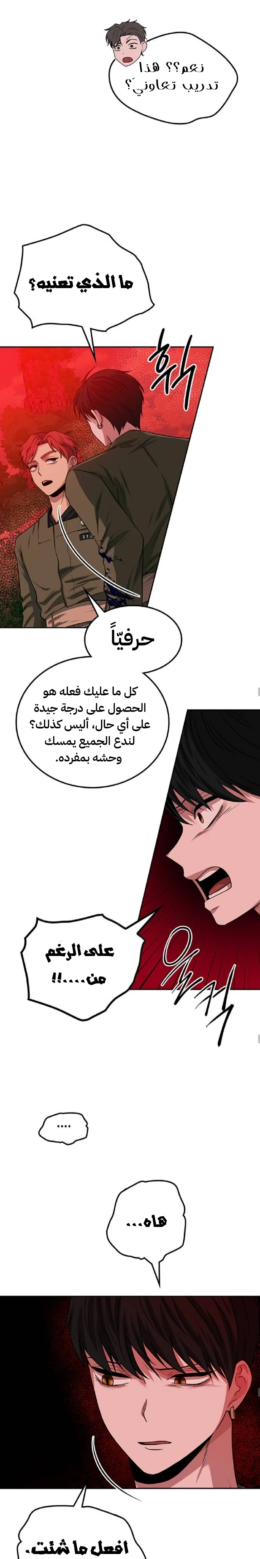 Read Midwood AR Manga Online