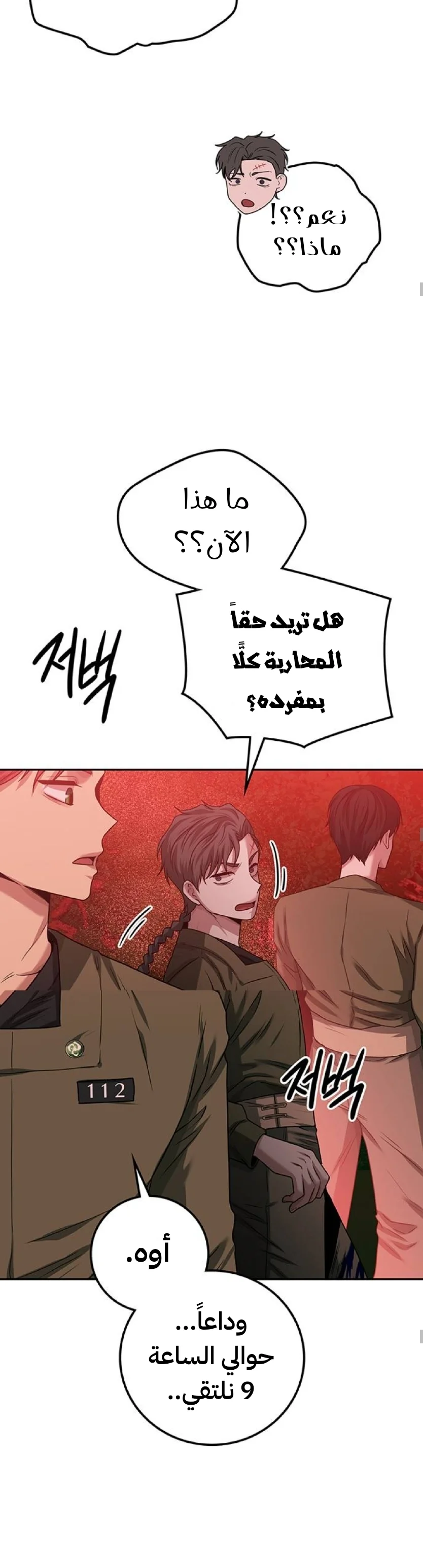 Read Midwood AR Manga Online