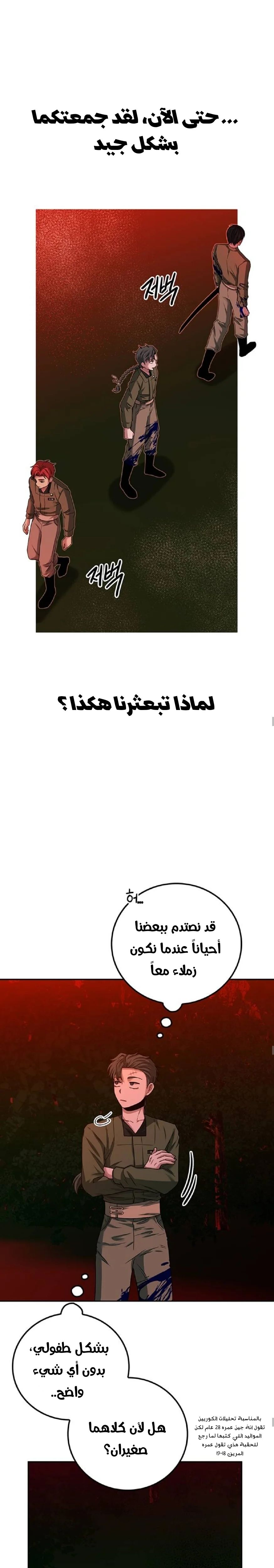 Read Midwood AR Manga Online