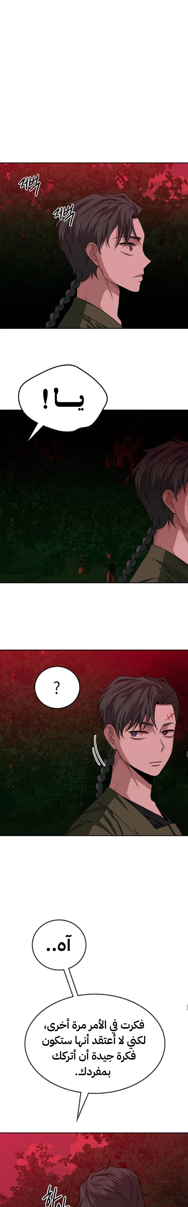 Read Midwood AR Manga Online