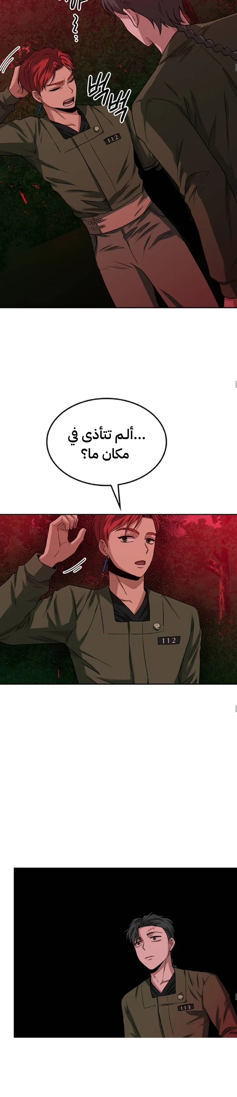 Read Midwood AR Manga Online