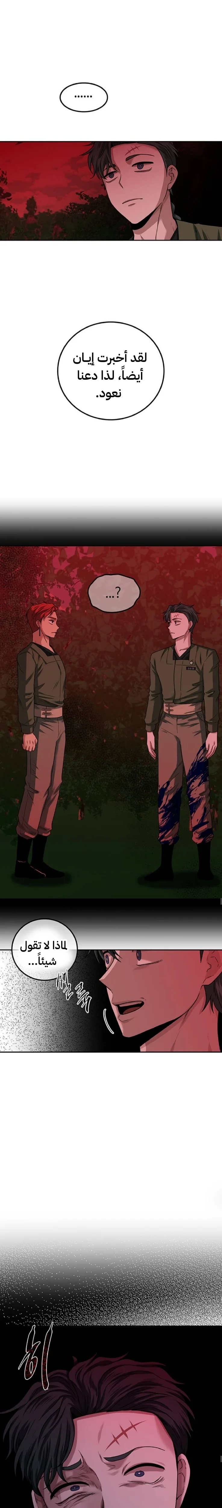 Read Midwood AR Manga Online